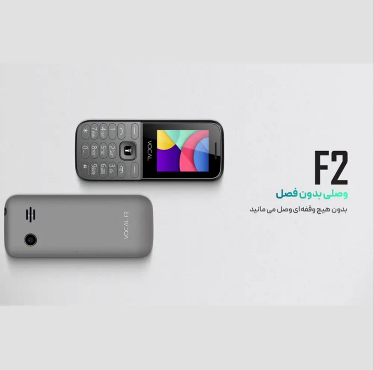 گوشی موبایل وکال مدل F2 دو سیم کارت ظرفیت ۳۲ مگابایت و رم ۳۲ مگابایت