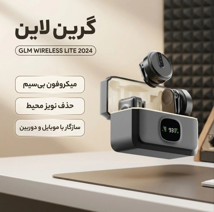 ست میکروفون بیسیم گرین لاین مدلGLM_WIRELESS MIC LITE 2024